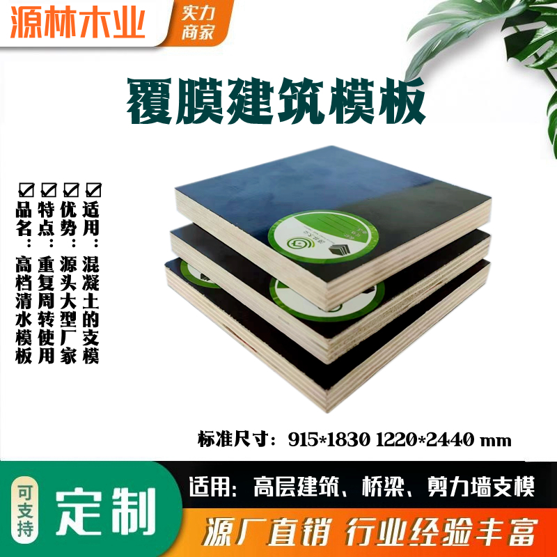 建筑模板的釘合性能是比較重要的，這決定了支模的質(zhì)量和速度